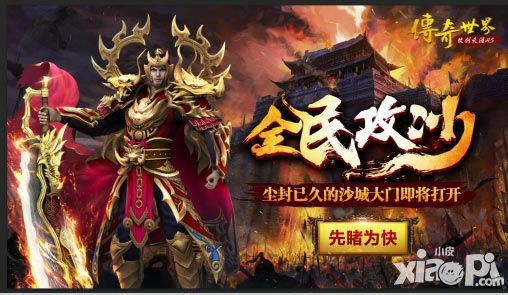 刚开的传奇服之热血传奇27哪里挂机