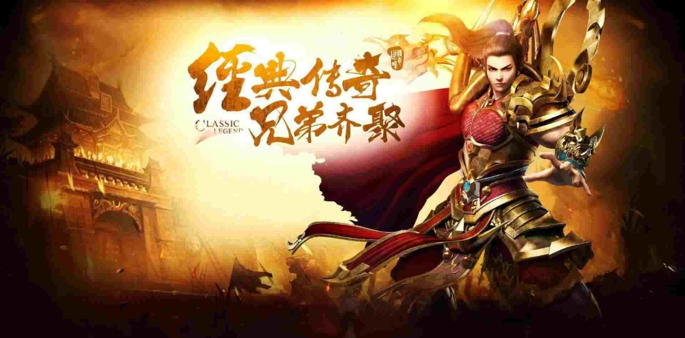传奇搜服找服之热血传奇金币可以兑换什么