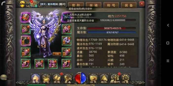 今日新开传奇私服1.95之热血传奇5职业哪个好玩吗
