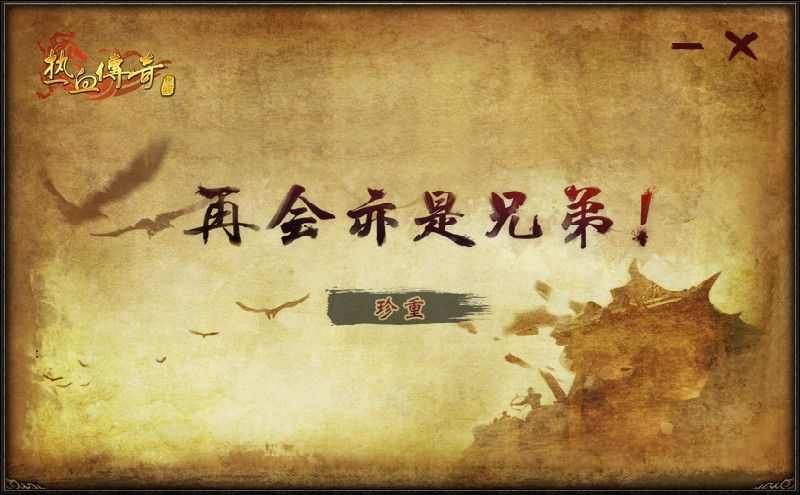 好私服1.85王者合击之传奇私服怎么修改上线等级